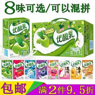 新货优酸乳蓝莓味24盒整箱贵妃荔枝草莓如意杏子冰糖山楂AD钙原味