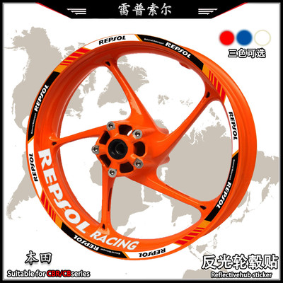 适用本田雷普索尔改装HRC装饰轮毂贴CBR/CB内圈贴纸字母防水贴花