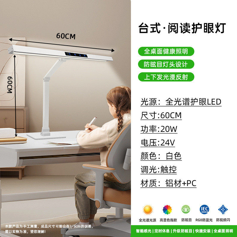 led学习护眼台灯学生专用床头灯灯宿舍小台灯书桌护眼灯儿童阅读