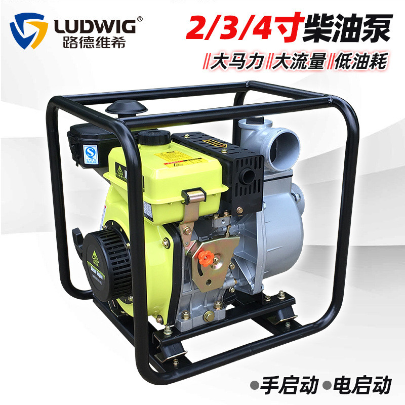 路德维希4寸柴油动力水泵电启动173F农用灌溉园林抽水机大流量