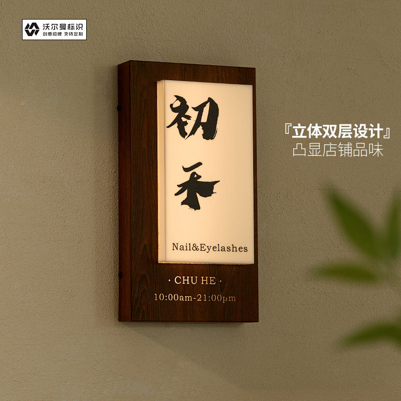 亚克力灯箱门头镂空加厚招牌定制广告牌发光展示牌定做仿木纹