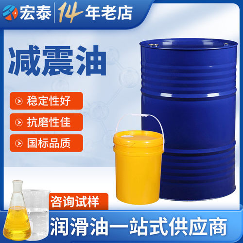 摩托车减震油 电动车自行车避震器阻尼减震器机油 前叉润滑液压油