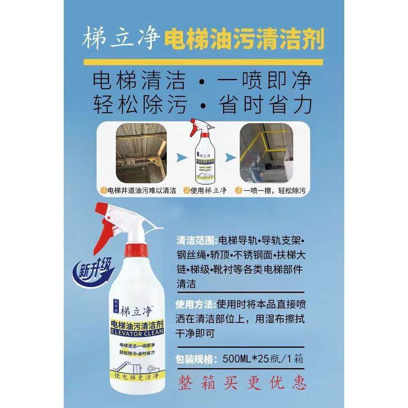 电梯钢丝绳清洗油电梯钢丝绳专用清洗油钢丝绳清洗剂钢丝绳保养油,工业油品/胶粘/化学/实验室用品,工业润滑油,淘宝优惠券,粉丝福利购,淘宝优惠卷