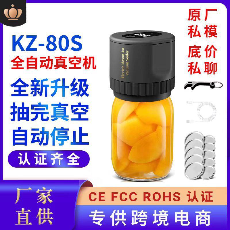 梅森罐真空封口机食品包装机自动小型保鲜密封塑封机抽真空压缩机