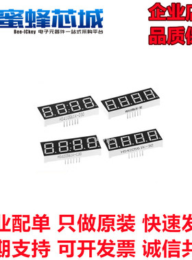 410561/5643BS共阳 420561/5643AS共阴 0.56英寸 4位 时钟 数码管