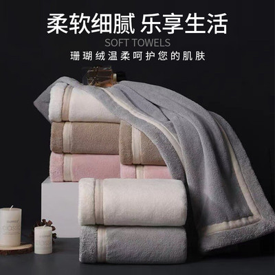 珊瑚绒毛巾加厚加大酒店专用厚实吸水浴巾柔软舒适抗菌擦脸毛巾
