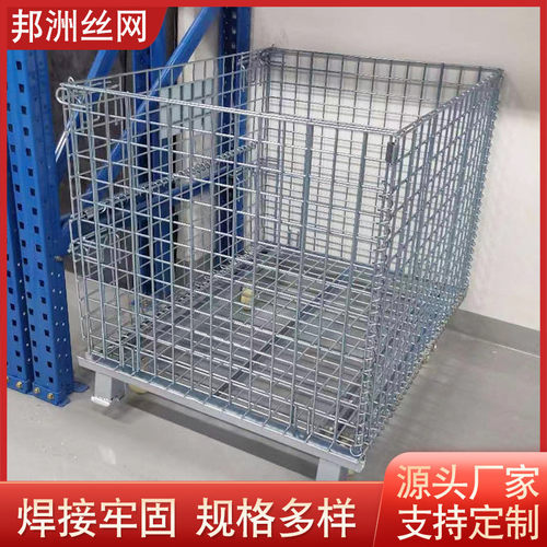 周转箱移动仓储笼仓库重型金属推车五金工具可装脚轮铁笼定制