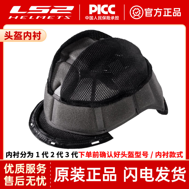 摩托车头盔FF370/358/353/394/599/325/390/327/521原装内衬