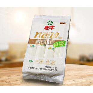 陕西老牛麦香挂面细条麦香面条1000克/袋内含4小把全混拍39元包邮