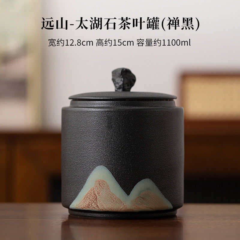 远山太湖石茶叶罐大容量陶瓷家防潮仓密封收纳罐用茶储物罐茶零配