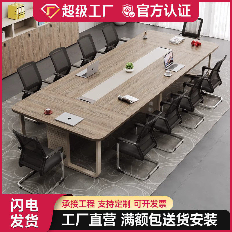 会议桌长桌简约现代大小型家具职员培训桌洽谈接待长条桌椅组合,商业/办公家具,会议桌,淘宝优惠券,粉丝福利购,淘宝优惠卷