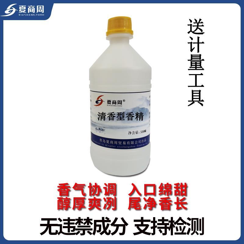 白酒香精香料夏商周浓香酱清米高粱玉米酒勾调勾兑色除苦调香拿铁
