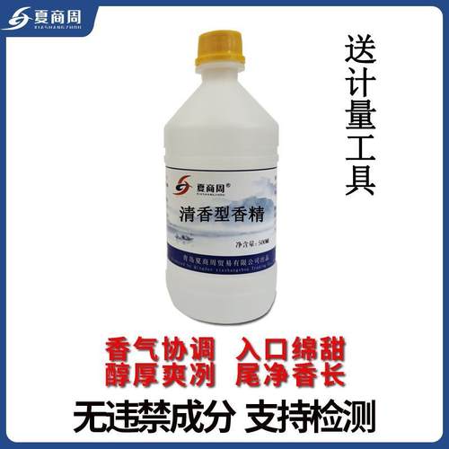 白酒香精香料夏商周浓香酱清米高粱玉米酒勾调勾兑色除苦调香拿铁