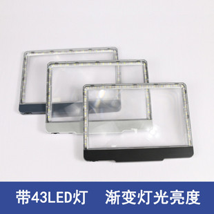星特方形菲涅尔手持式 充电放大镜43led灯阅读渐变灯光198f