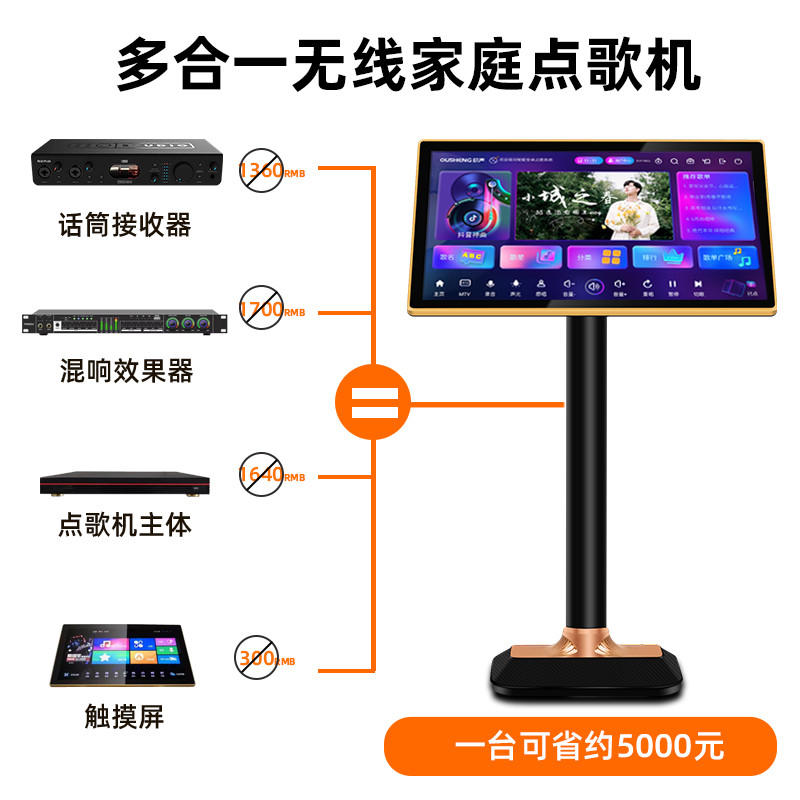 欧声点歌机触摸屏一体机家庭ktv卡拉ok家用点歌台唱歌机点唱机K歌