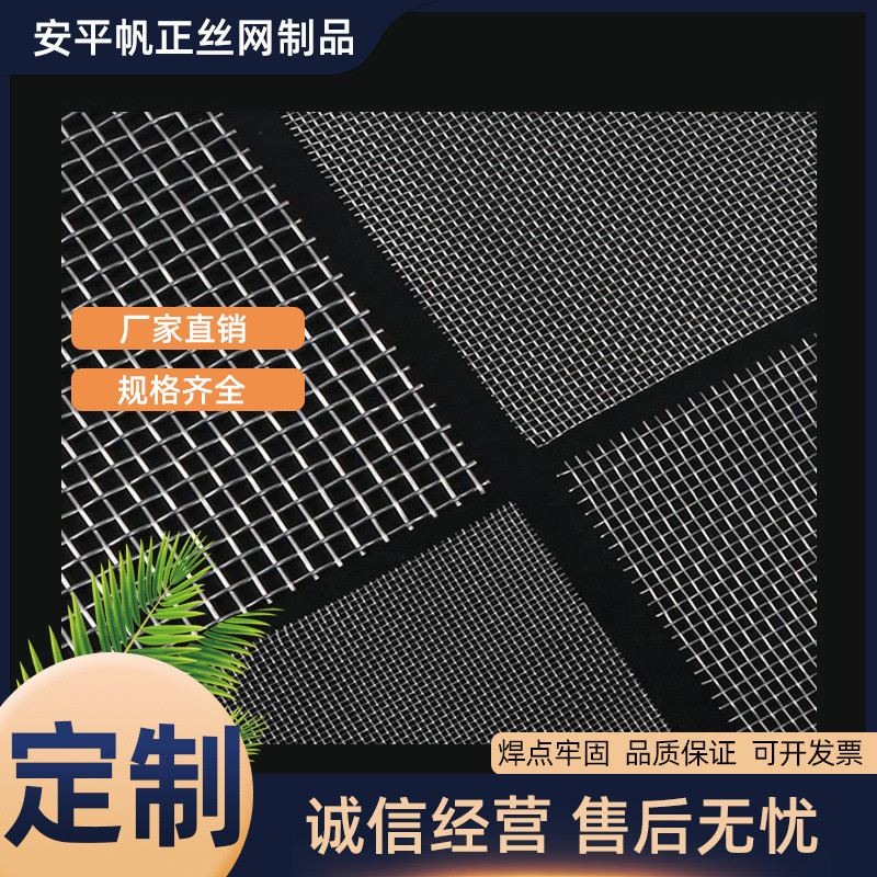 kt304不锈钢编织网轧花网网格网过滤网加粗不锈钢丝网筛网方格网