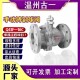 铸钢法兰球阀Q41F 阀门DN50 100 16C高温蒸汽手动碳钢法兰式