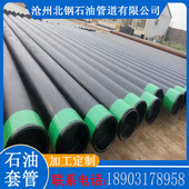 石油套管耐高温177.8石油套管 api管道石油 厂家直销