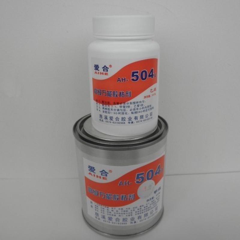 爱合504胶水 504万能胶 504ab胶 504强力胶 504净含量胶粘剂500克