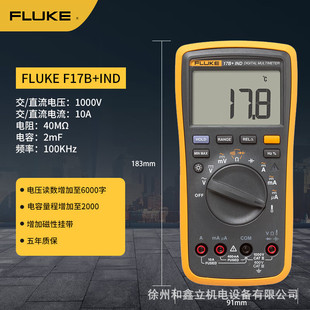 福禄克fluke17b+ind数字万用表高精度全自动多功能表电工
