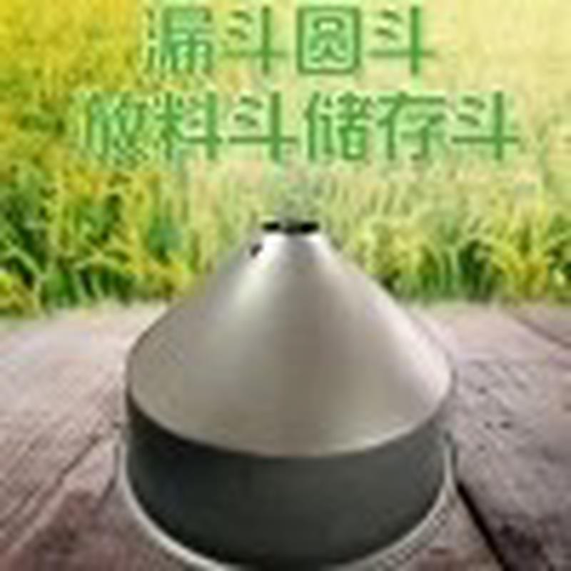 超值推荐用碾米粉碎机漏斗打米机圆斗磨粉机配件进料口支持定制图片