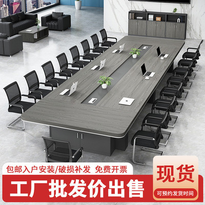 办公会议桌长桌简约现代大型长条桌接待商务洽谈桌会议室桌椅组合