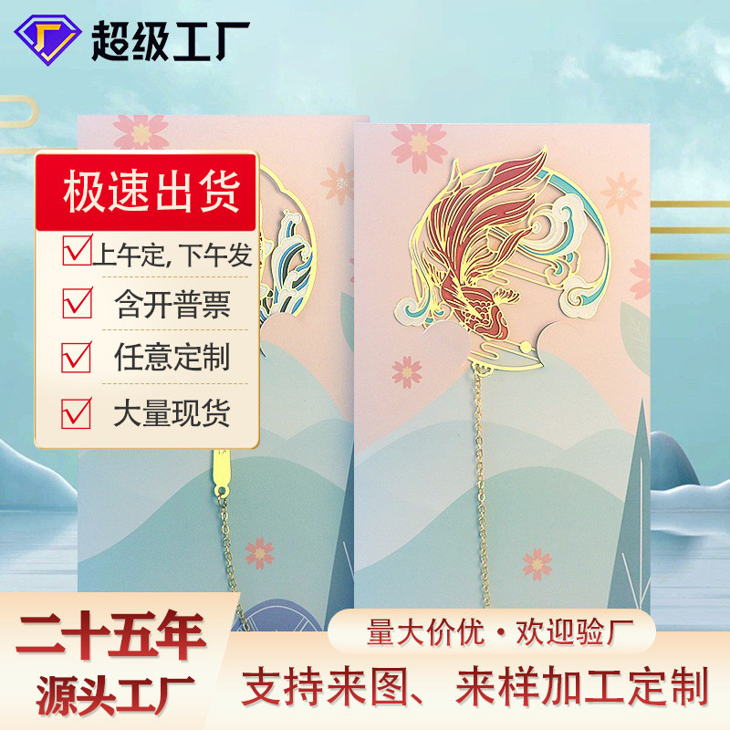 文创金属书签古风自制黄铜团扇书签国风毕业纪念生日礼物礼盒批发