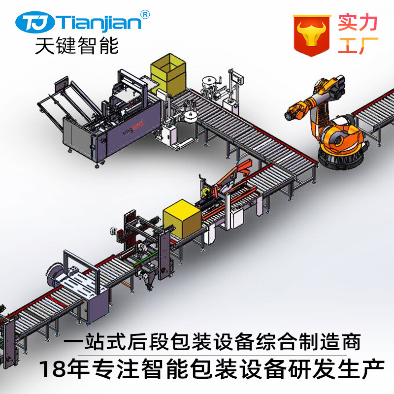 纸箱自动开箱装箱封箱机全自动胶带工字型封箱打包码垛机厂家定制