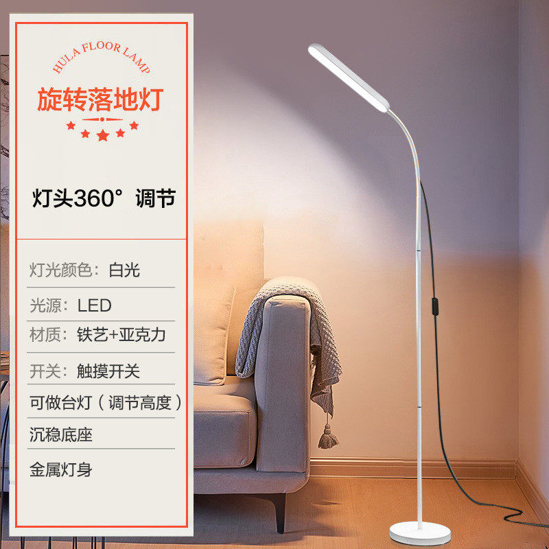 护眼大路灯落地灯学习 卧室床头灯小夜灯可调节家用儿童台灯led灯