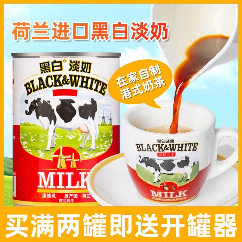 新日期黑白淡奶400g荷兰进口全脂淡奶炼乳蛋糕港式奶茶店烘焙甜品
