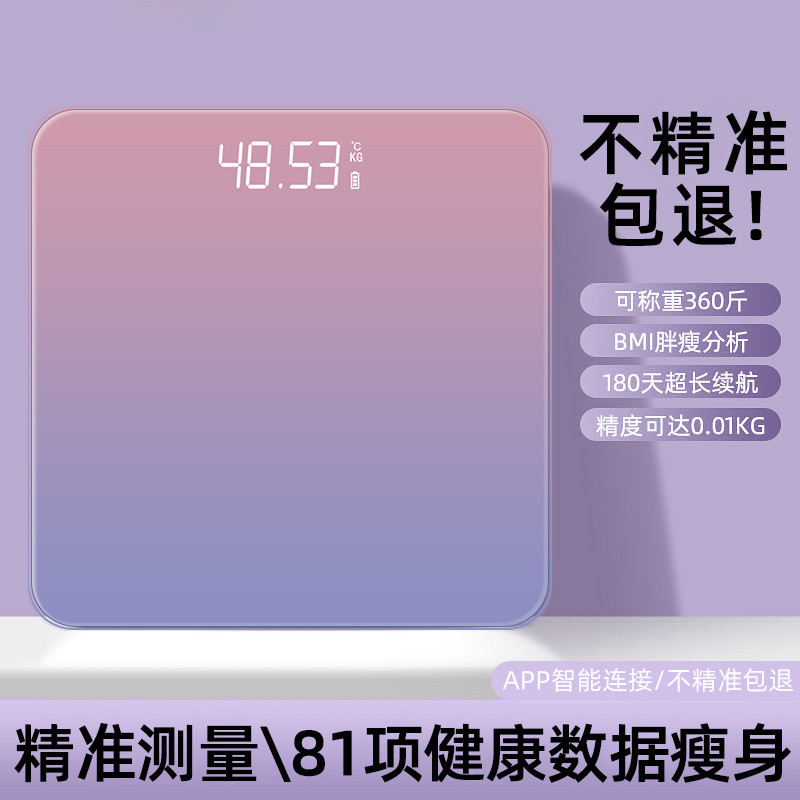 体脂秤体重秤电子秤人体称家用成人测脂肪女生体重厂家批发外贸
