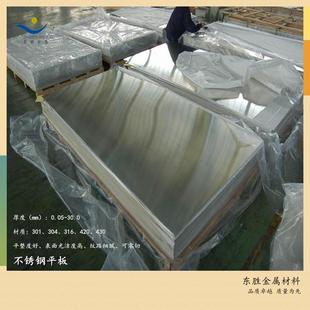 耐热钢板  631 17-7ph不锈钢板 310s锅炉耐高温 0.3-20mm板料薄板