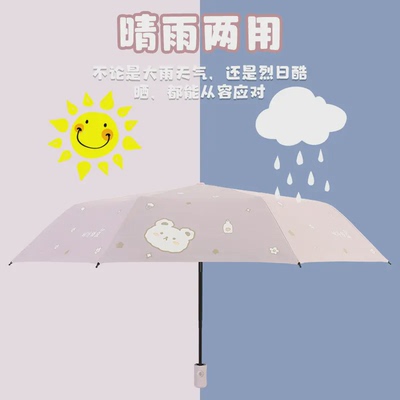 自动雨伞一键全收三折黑胶8骨两用晴ins清新可爱防晒遮阳伞自动