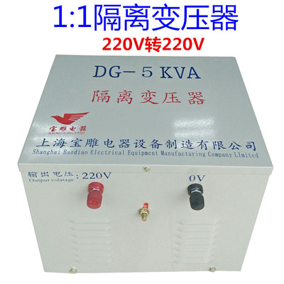 220v转220v单相干式隔离变压器DG-1000W 2kva3000va5000VA15kva