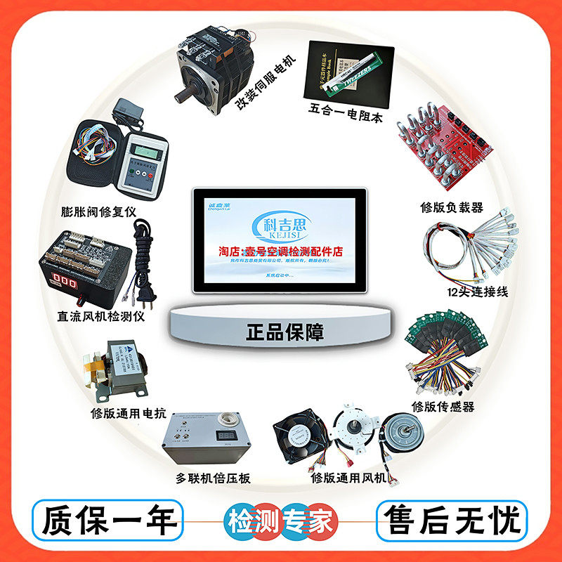 变频空调检测仪交直流风机电机通用压缩机连接线修板全套工具配件