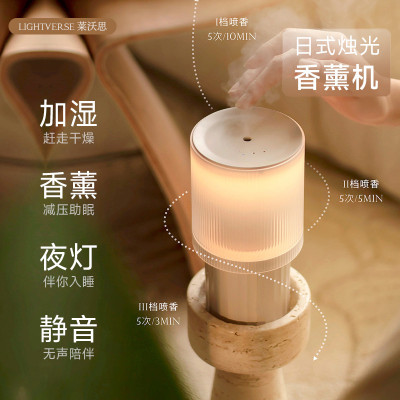 LIGHTVERSE罗马柱香薰灯无线香薰机卧室家用自动喷香充电氛围夜灯