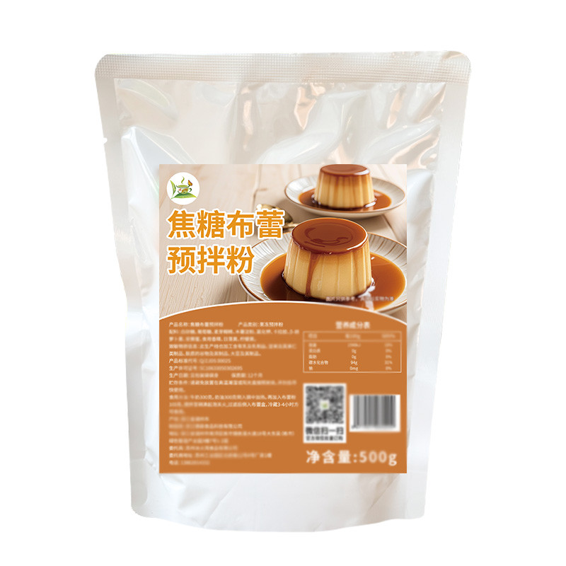 冰火湾法式焦糖布蕾粉500g烤布雷半成品烘焙奶茶店甜品原料