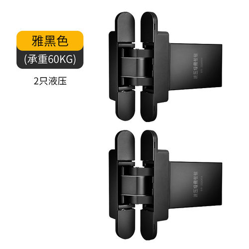 液压三维合页自动关门暗铰链缓冲静音木门隐藏门合页暗藏十字铰链