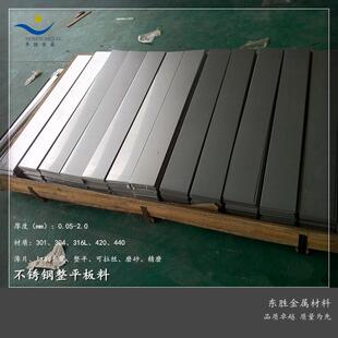 耐热锅炉  631 17-7ph不锈钢板 310s钢板板料 0.3-20mm耐高温薄板