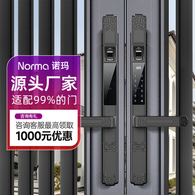 诺玛庭院门指纹锁户外密码双面防水断桥铝智能锁中式别墅庭院栅栏