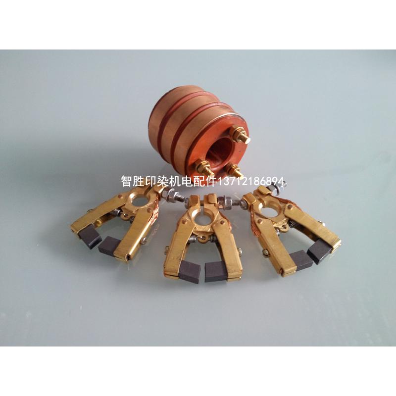 乘福定型机集电环