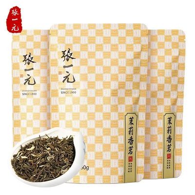 新货张一元茶叶特级浓香茉莉花茶香茗袋装中华老字号鲜醇甘醇50g*