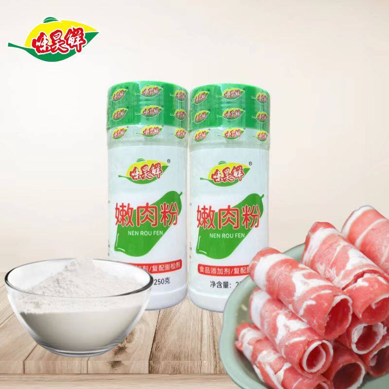 速发味昊鲜嫩肉粉250g*12瓶商用松肉粉鸡鸭牛猪肉改善肉质嫩滑粉