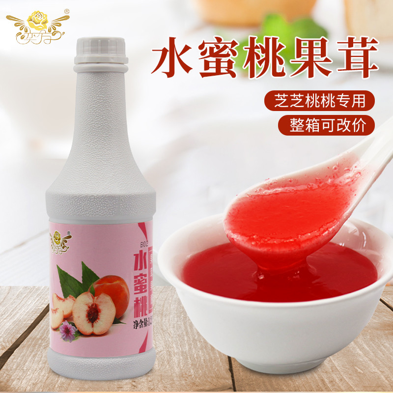 新货奕方水蜜桃果茸果泥果酱商用烘焙奶茶店原料果汁芝芝桃桃果肉