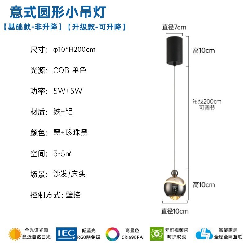意式极简床头吊线灯轻奢装饰卧室可升降氛围小夜灯明装免布线吊灯