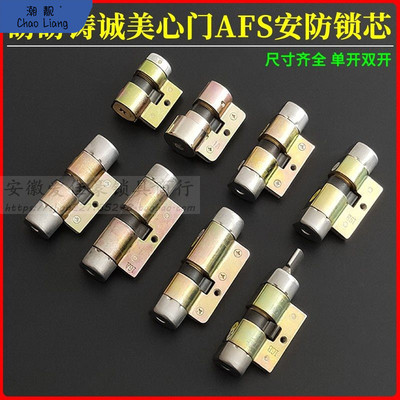 老式心铸诚防盗门锁芯AFS安防铁架锁芯月牙钥匙48/53/75/105包邮