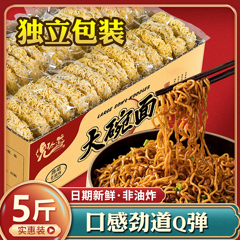 新货方便面面饼非油炸面条整箱批发泡面的散装火锅鸡蛋大碗面面食