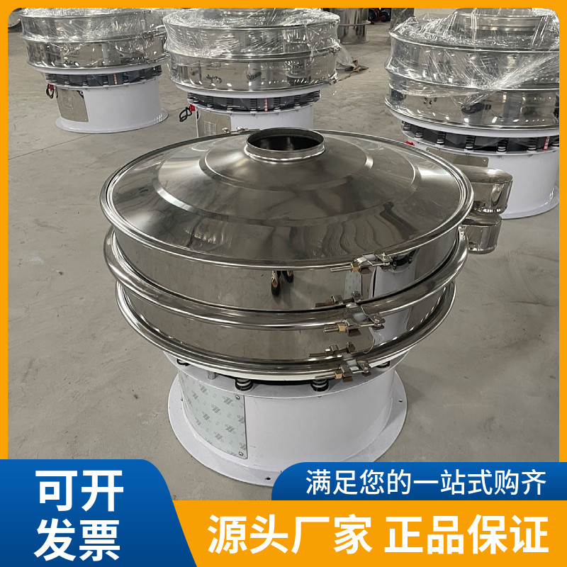 不锈钢振动筛S49旋振筛豆浆过滤器小型工业震动筛圆形颗粒筛分机