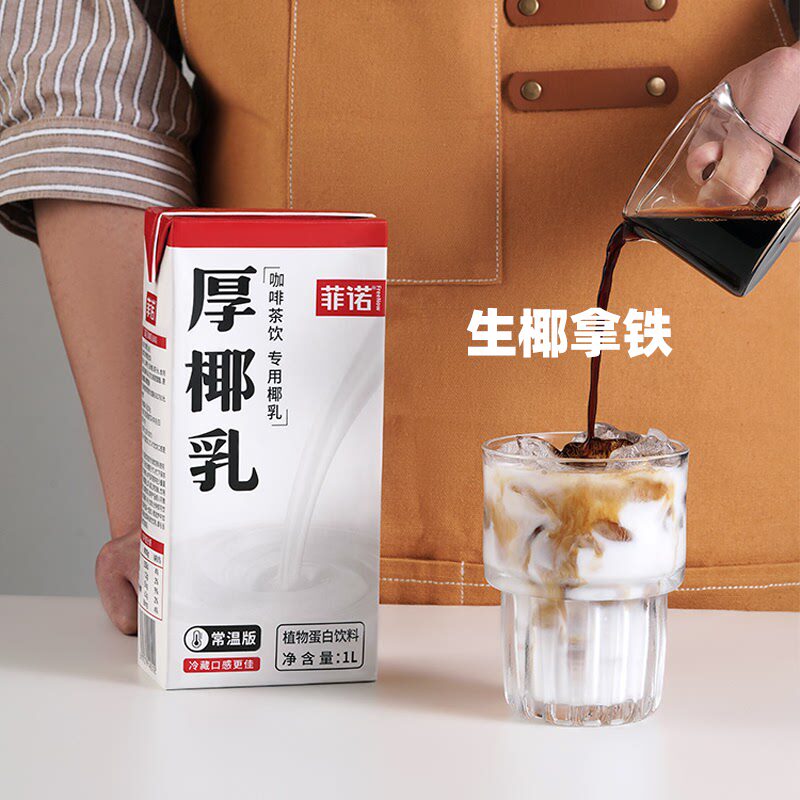 新日期【整箱】菲诺厚椰乳植物厚耶乳常温椰浆生椰乳椰奶冻生椰拿
