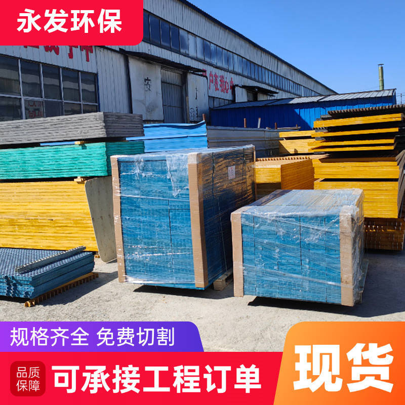 玻璃钢格栅盖板光伏检修通道板  排水沟盖板走道踏步平台